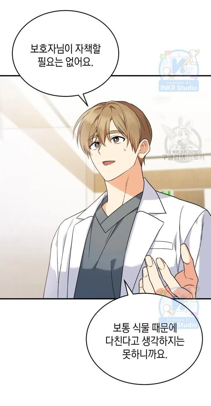Hello, Mr. Veterinarian! Chapter 5 page 87 - 