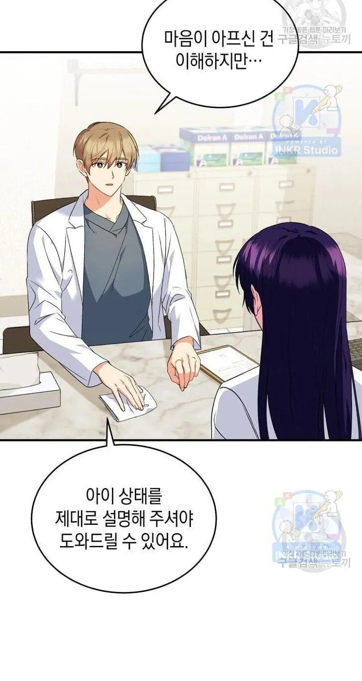 Hello, Mr. Veterinarian! Chapter 5 page 10 - 