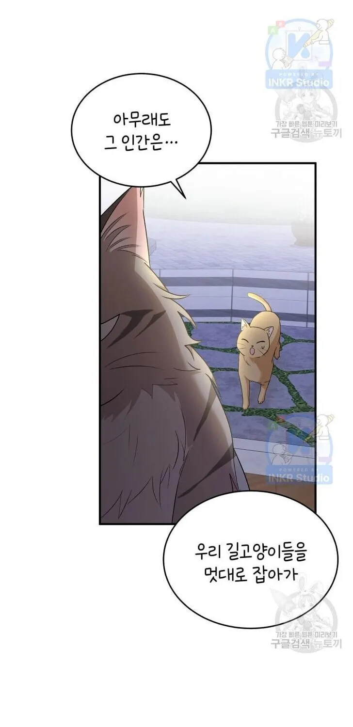 Hello, Mr. Veterinarian! Chapter 5 page 100 - 