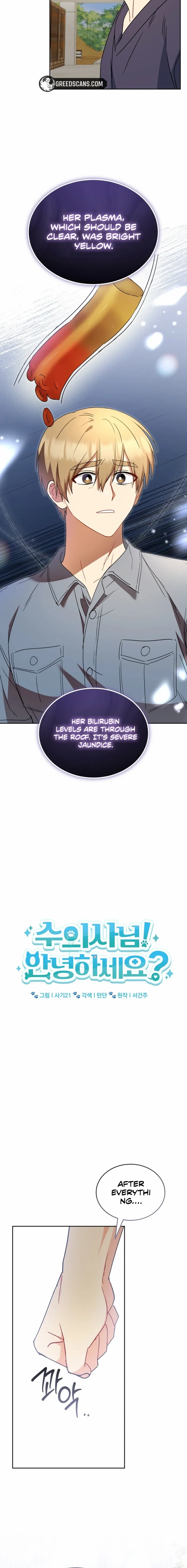 Read Hello, Mr. Veterinarian! chapter 96 image 3 on Lezhin