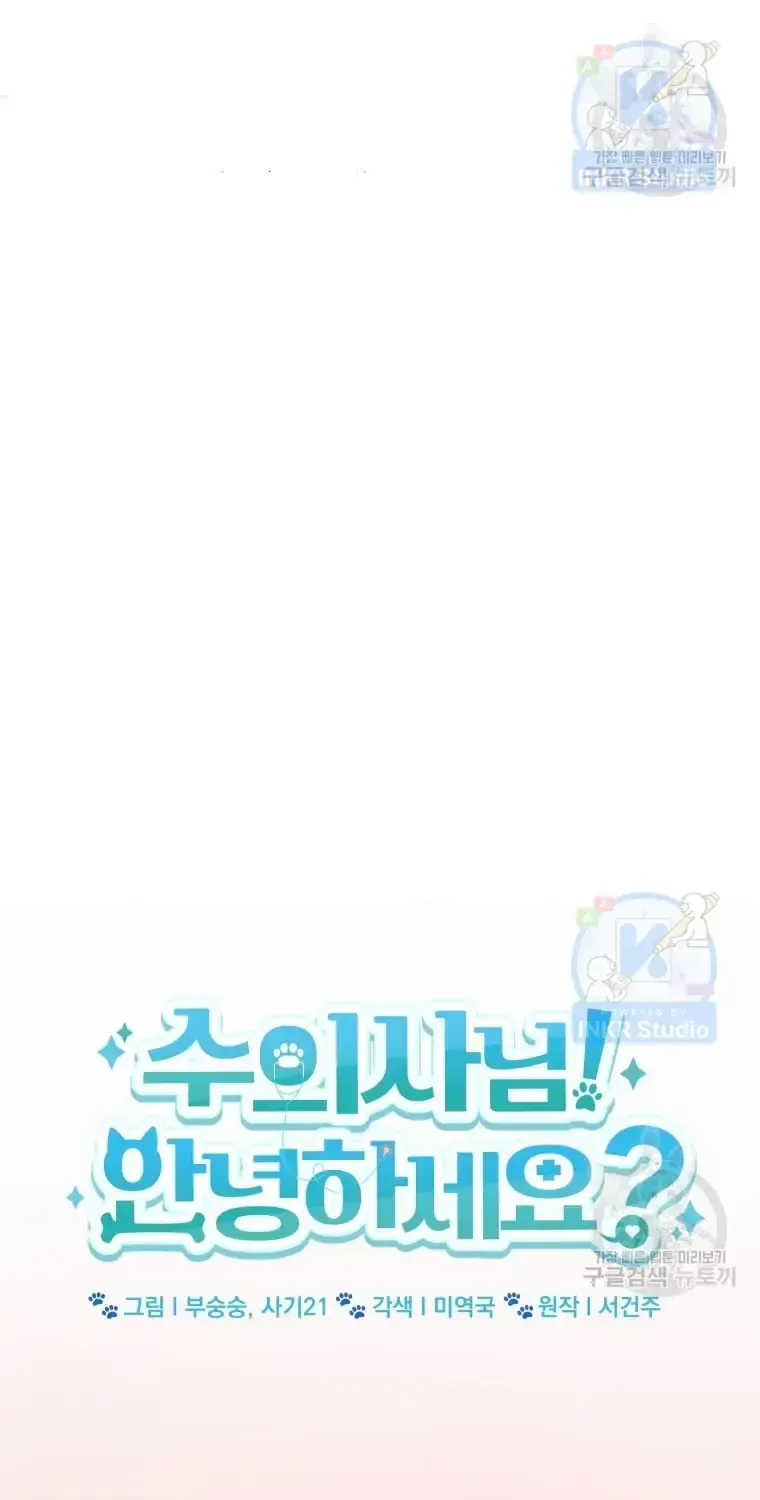 Read Hello! Veterinarian! chapter 1.1 image 10 on Lezhin