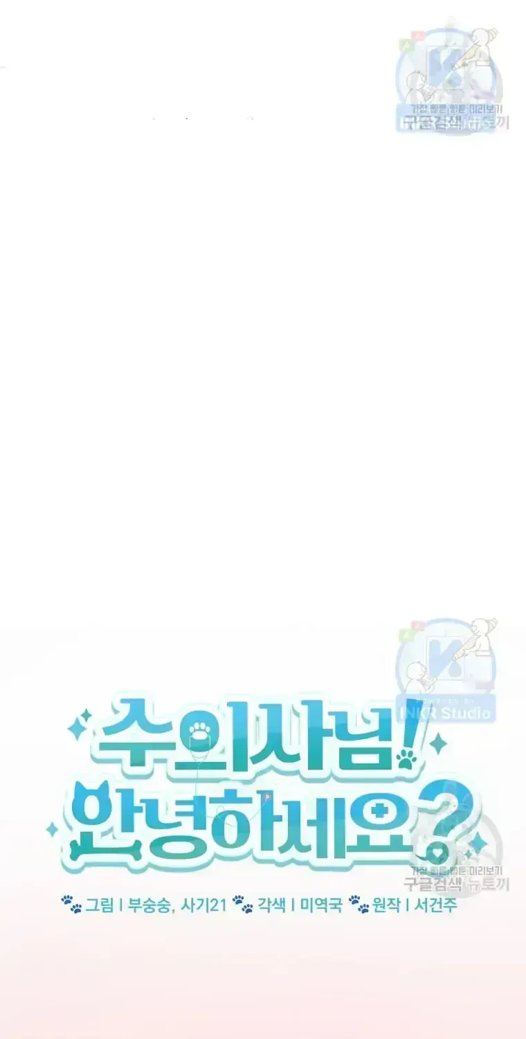 Read Hello! Veterinarian! chapter 1.4 image 10 on Lezhin