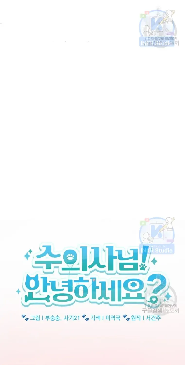 Read Hello! Veterinarian! chapter 1 image 10 on Lezhin