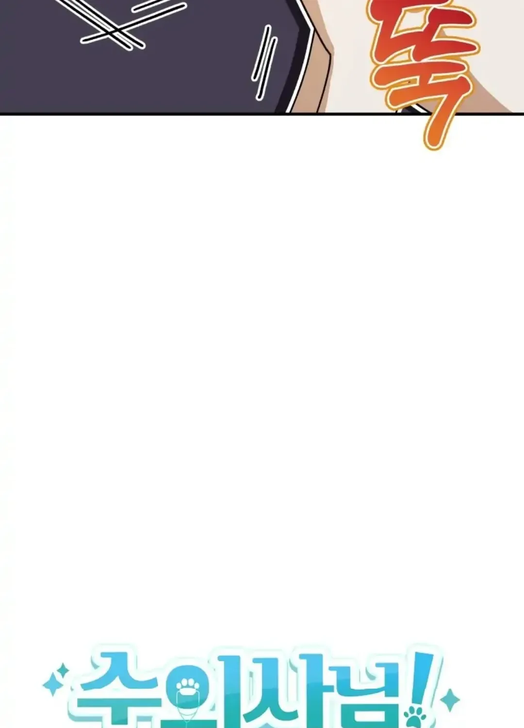 Read Hello! Veterinarian! chapter 10 image 55 on Lezhin