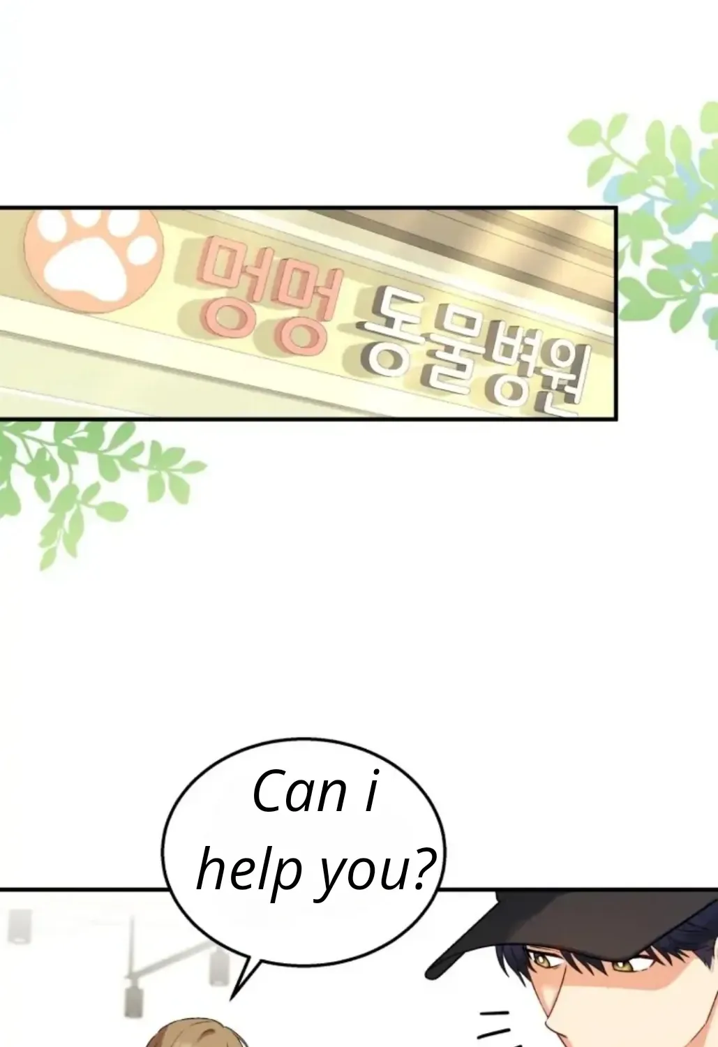 Read Hello! Veterinarian! chapter 11 image 12 on Lezhin