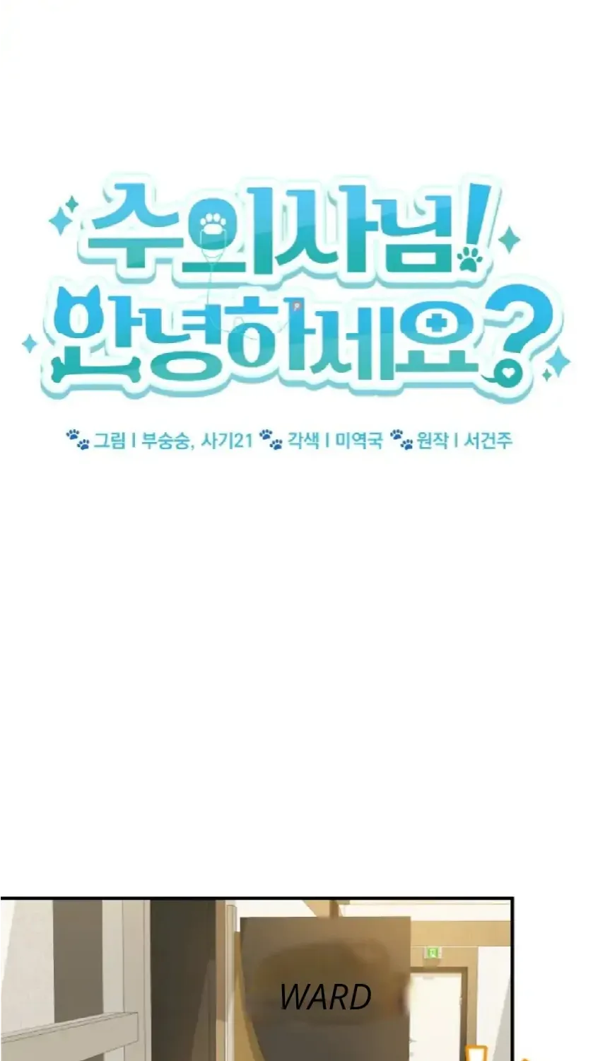 Read Hello! Veterinarian! chapter 11 image 46 on Lezhin