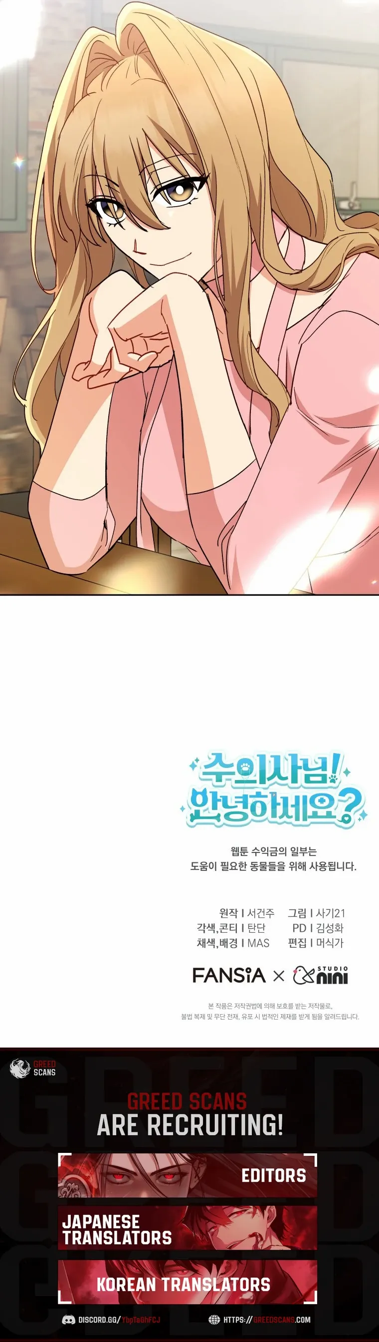 Read Hello! Veterinarian! chapter 122 image 13 on Lezhin
