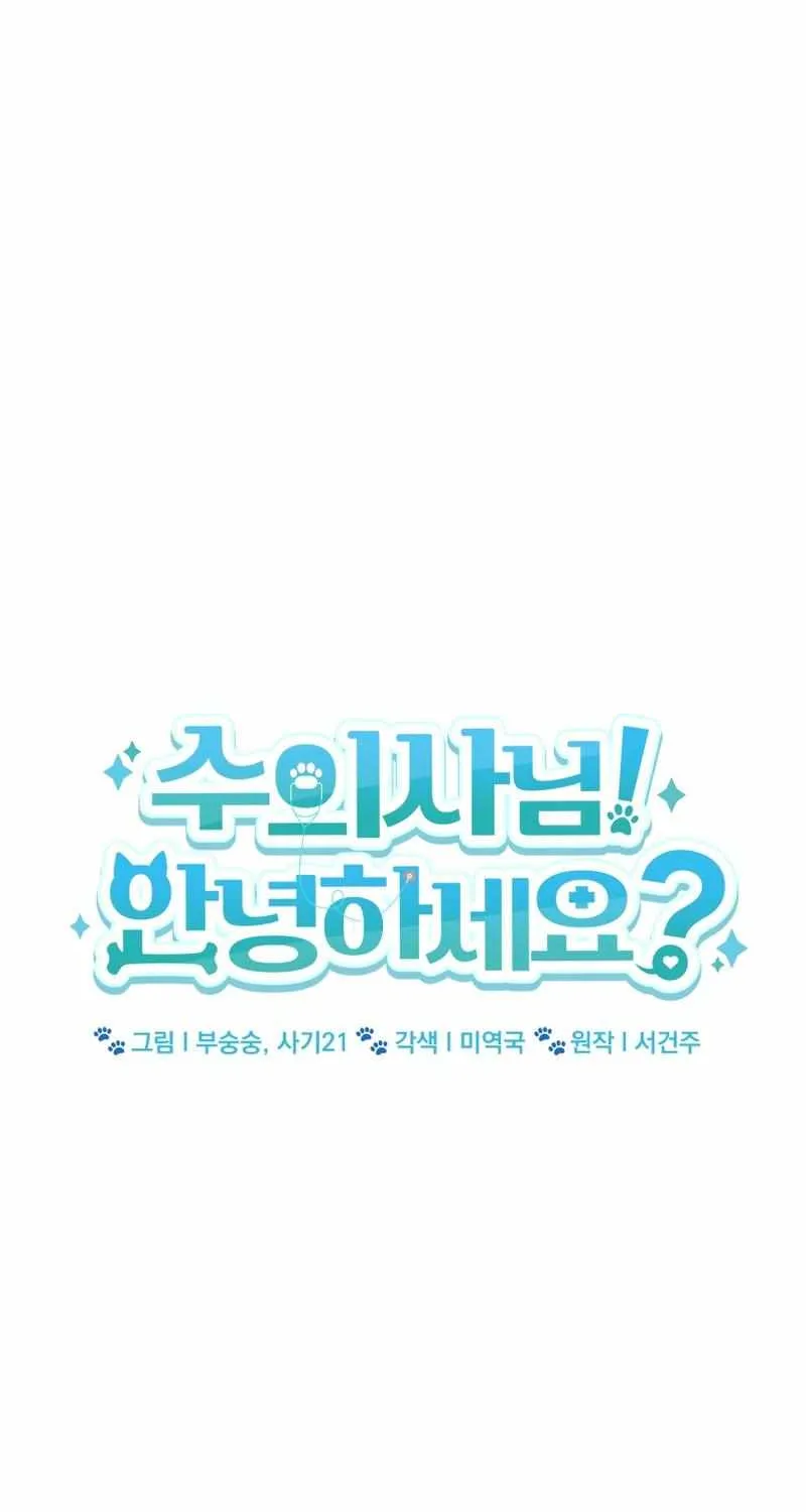 Read Hello! Veterinarian! chapter 14 image 36 on Lezhin
