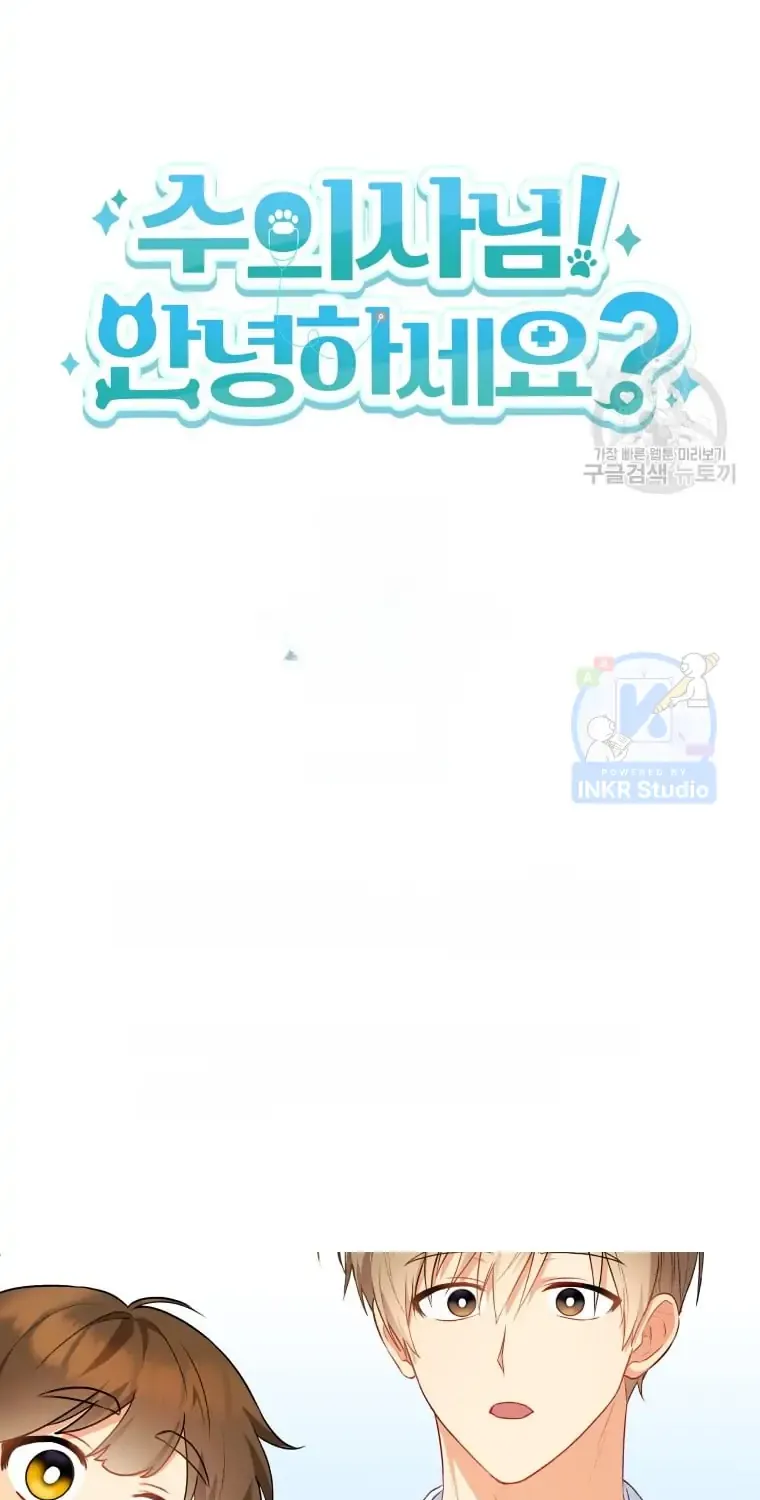Read Hello! Veterinarian! chapter 2 image 110 on Lezhin
