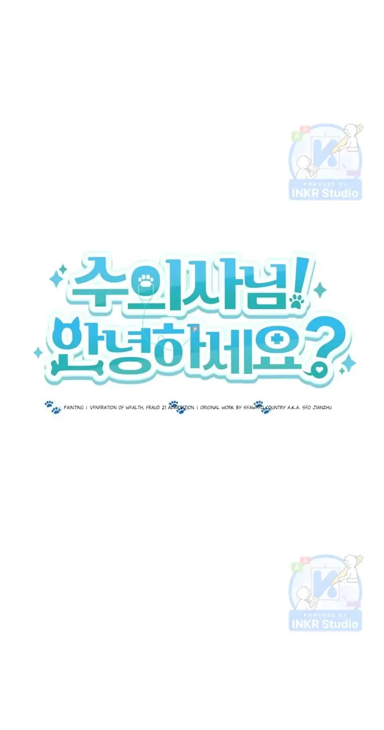 Read Hello! Veterinarian! chapter 3 image 8 on Lezhin