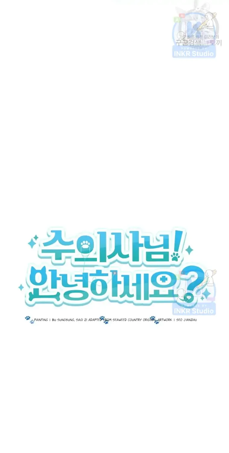 Read Hello! Veterinarian! chapter 4 image 24 on Lezhin