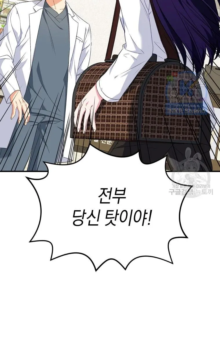 Read Hello! Veterinarian! chapter 5 image 1 on Lezhin