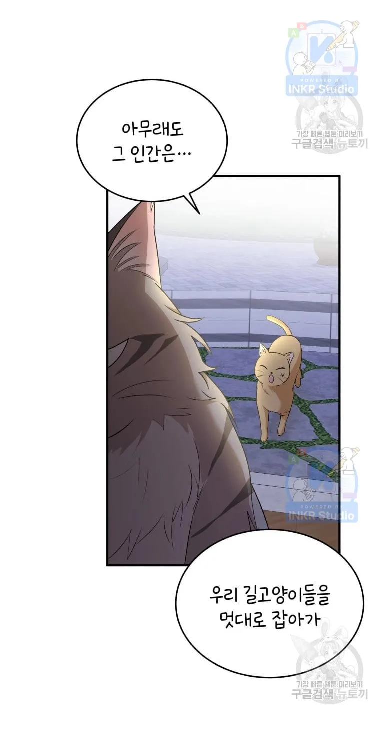 Read Hello! Veterinarian! chapter 5 image 104 on Lezhin