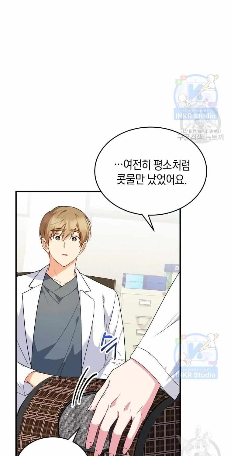Read Hello! Veterinarian! chapter 5 image 11 on Lezhin