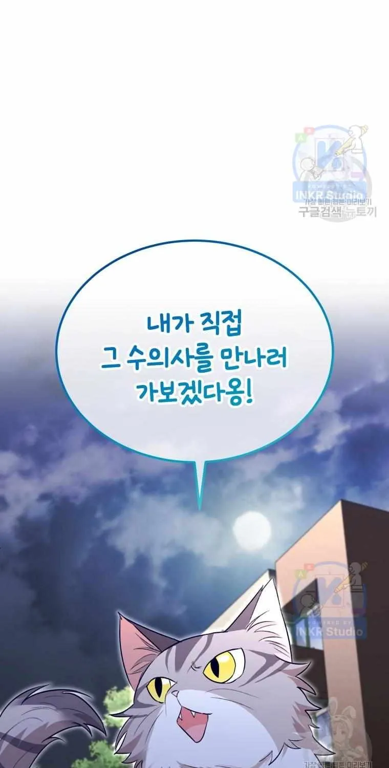 Read Hello! Veterinarian! chapter 5 image 110 on Lezhin