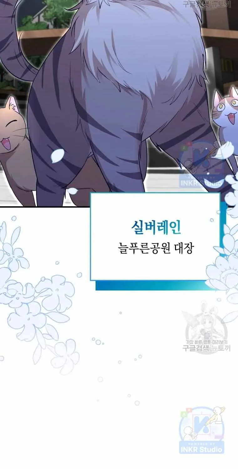 Read Hello! Veterinarian! chapter 5 image 111 on Lezhin