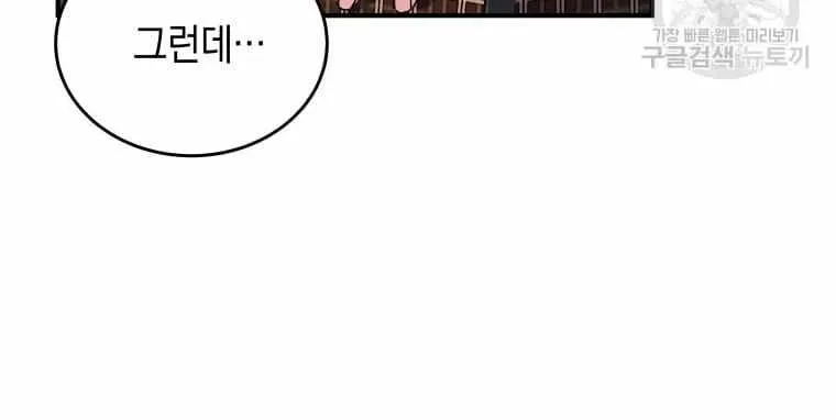 Read Hello! Veterinarian! chapter 5 image 12 on Lezhin
