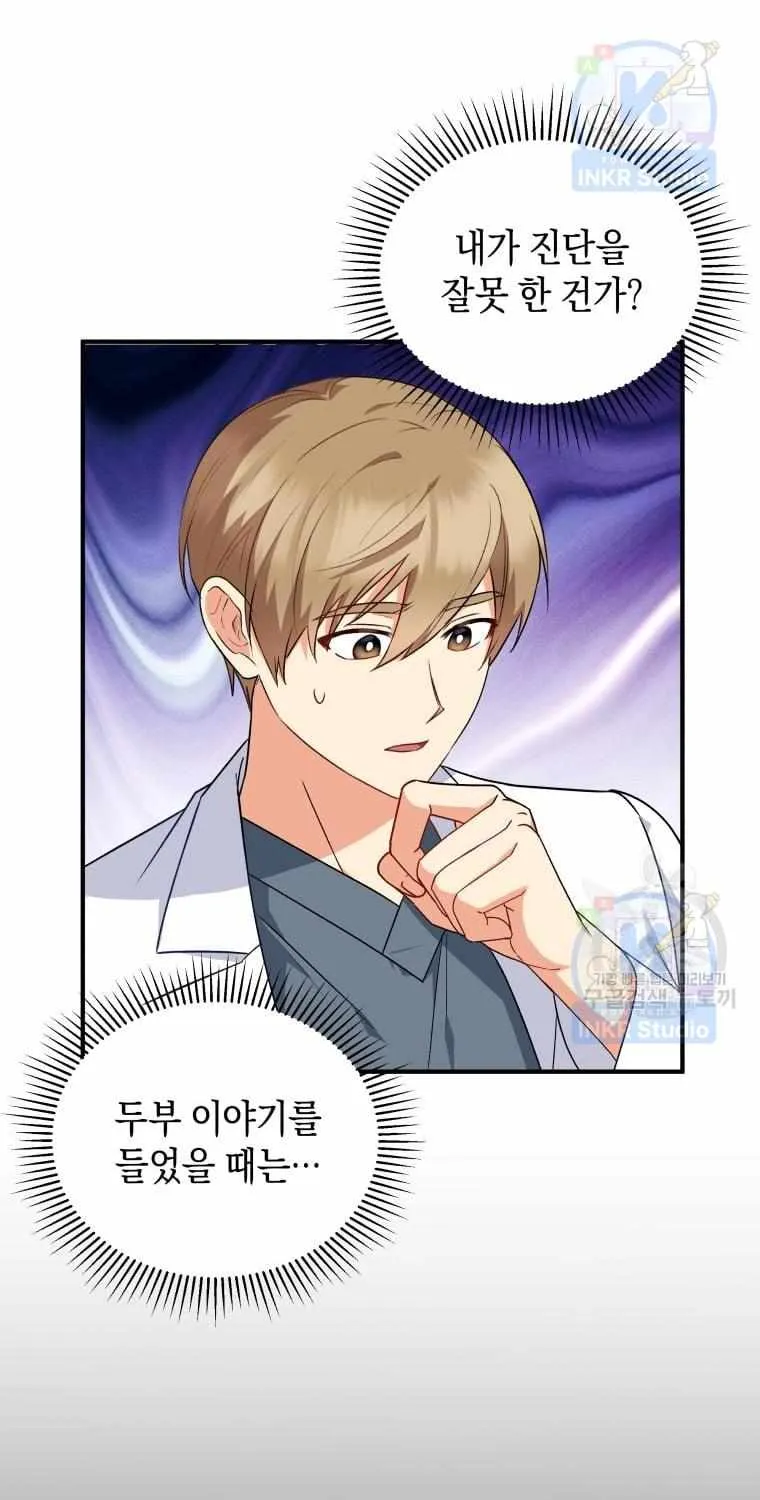 Read Hello! Veterinarian! chapter 5 image 16 on Lezhin