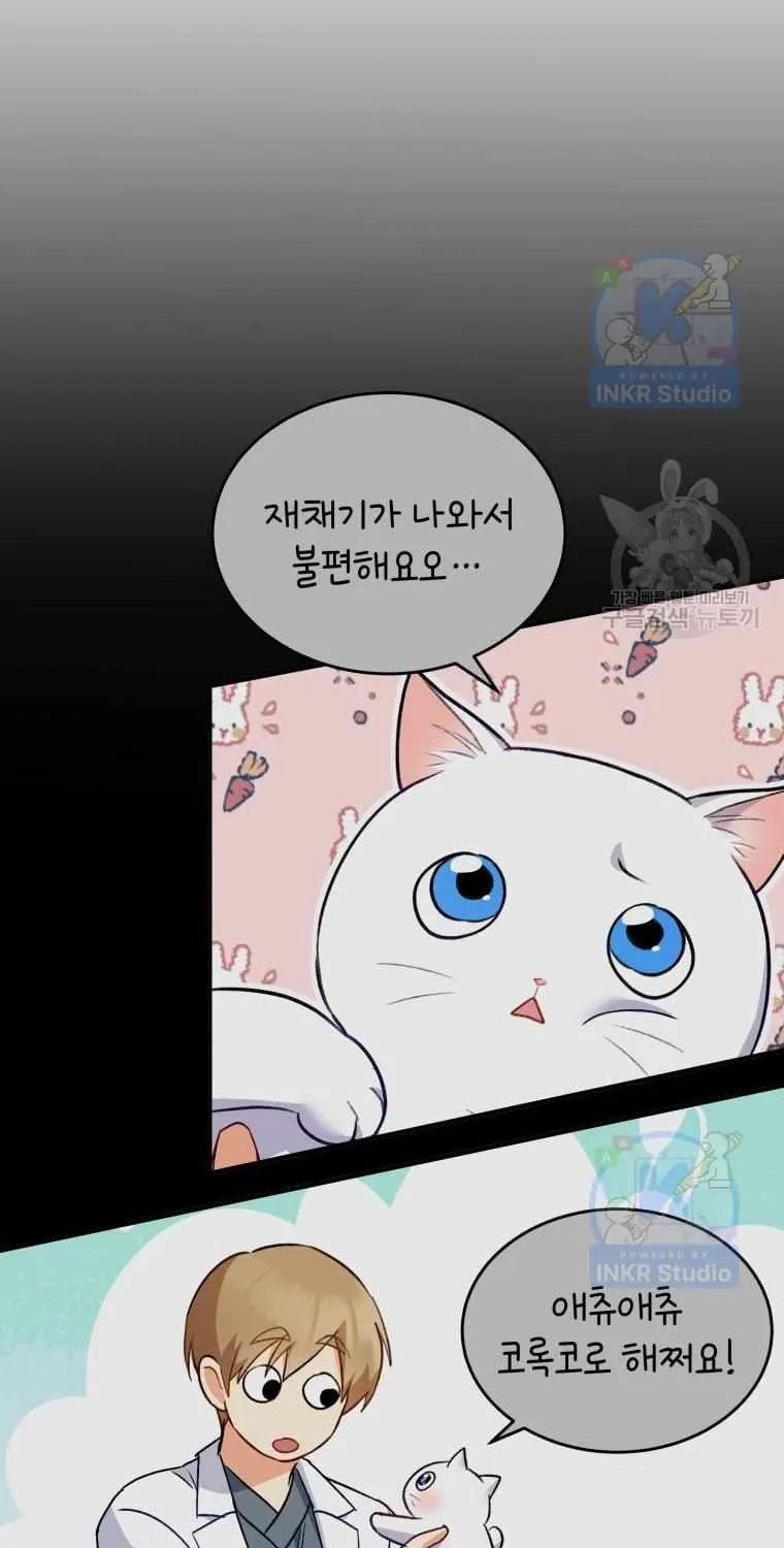 Read Hello! Veterinarian! chapter 5 image 17 on Lezhin