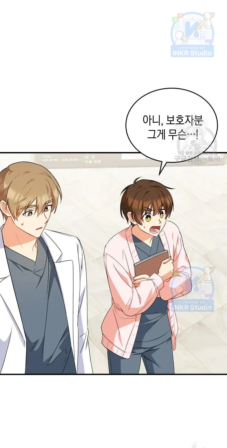 Read Hello! Veterinarian! chapter 5 image 2 on Lezhin