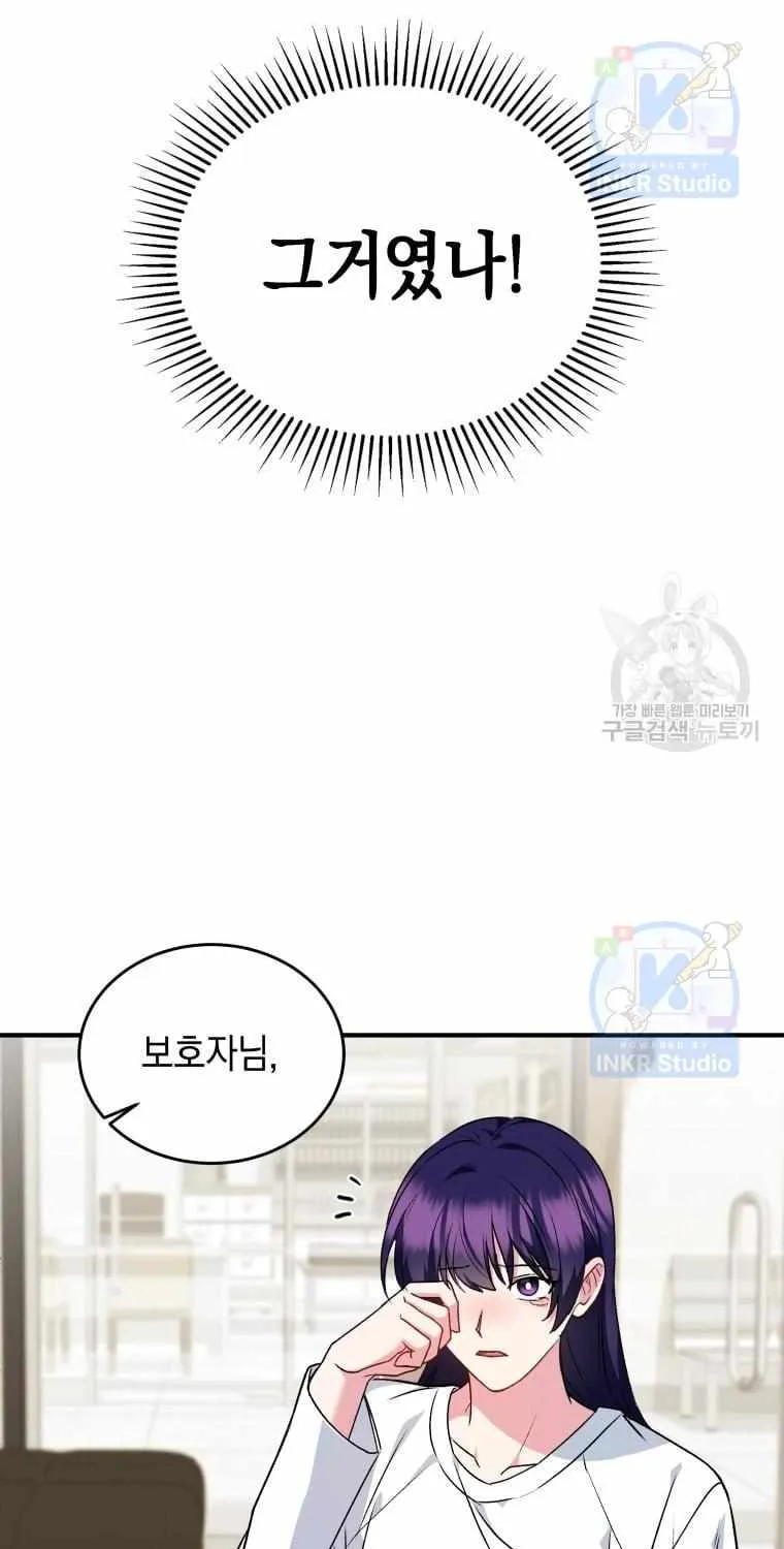 Read Hello! Veterinarian! chapter 5 image 21 on Lezhin