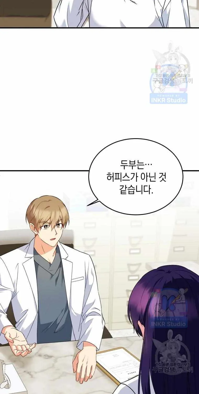 Read Hello! Veterinarian! chapter 5 image 22 on Lezhin
