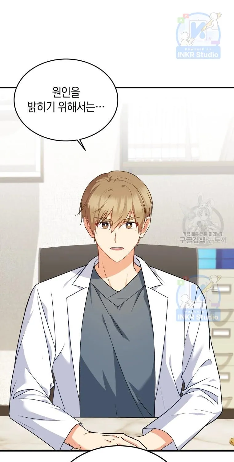 Read Hello! Veterinarian! chapter 5 image 24 on Lezhin