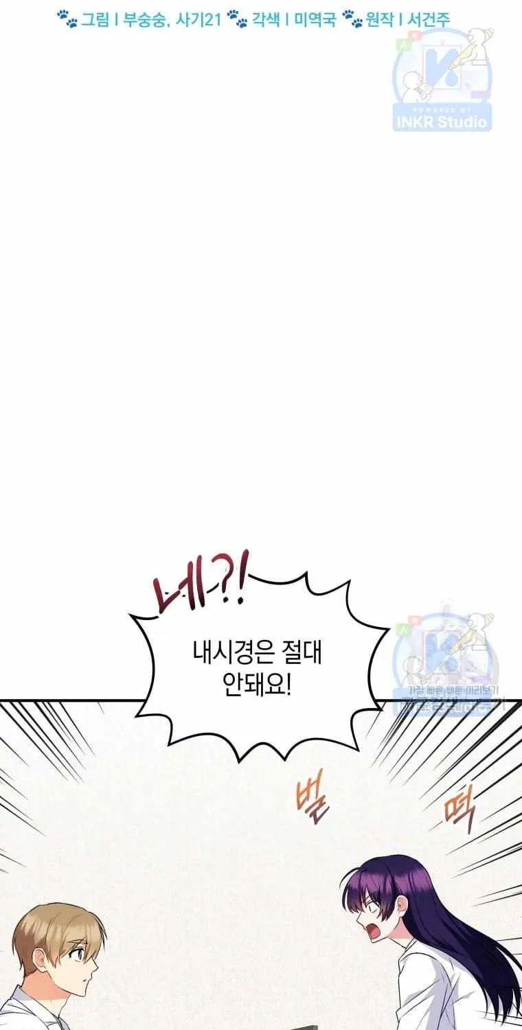 Read Hello! Veterinarian! chapter 5 image 27 on Lezhin