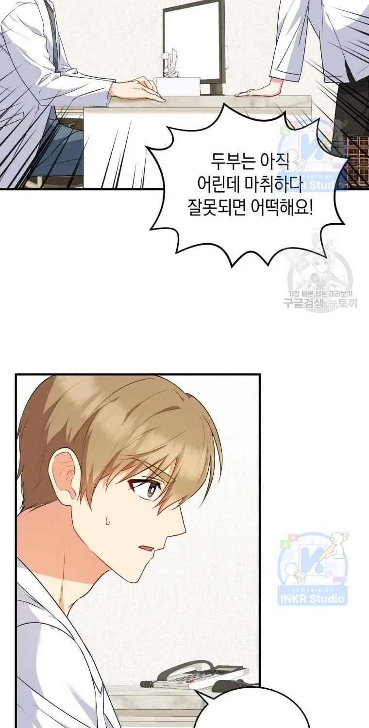 Read Hello! Veterinarian! chapter 5 image 28 on Lezhin