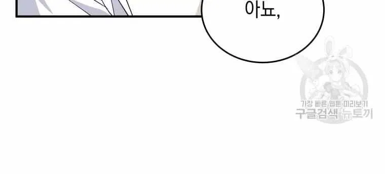 Read Hello! Veterinarian! chapter 5 image 29 on Lezhin