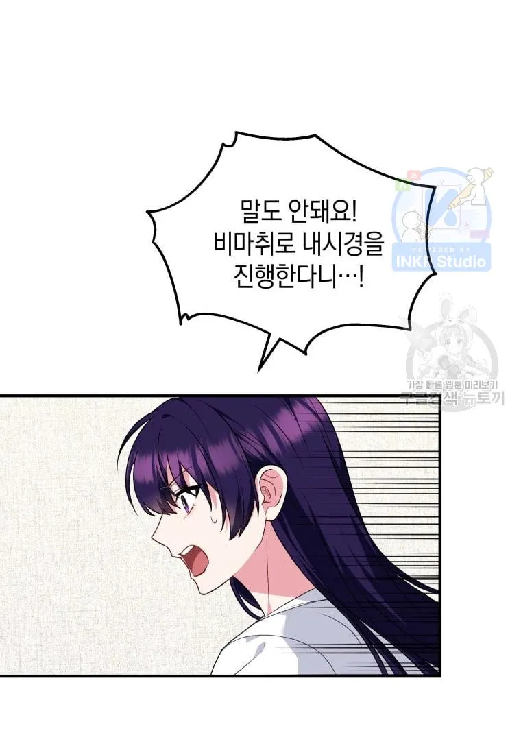 Read Hello! Veterinarian! chapter 5 image 31 on Lezhin