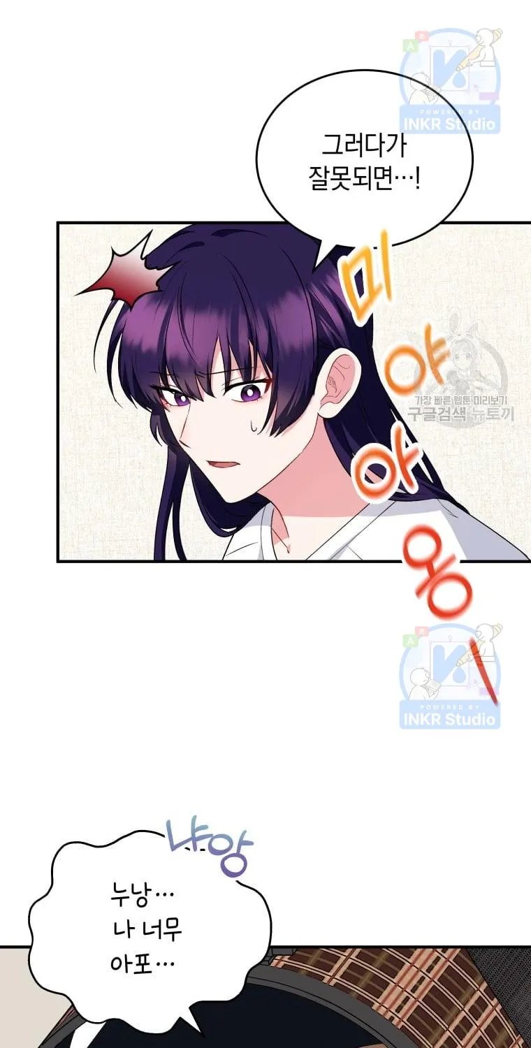 Read Hello! Veterinarian! chapter 5 image 32 on Lezhin