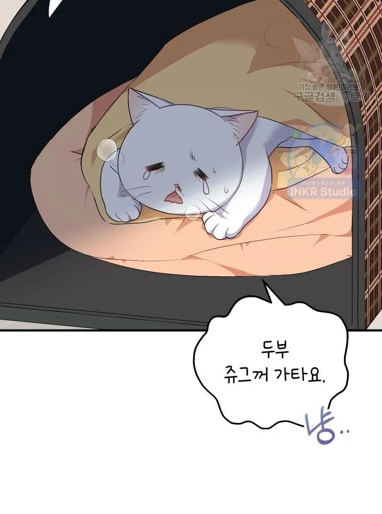 Read Hello! Veterinarian! chapter 5 image 33 on Lezhin