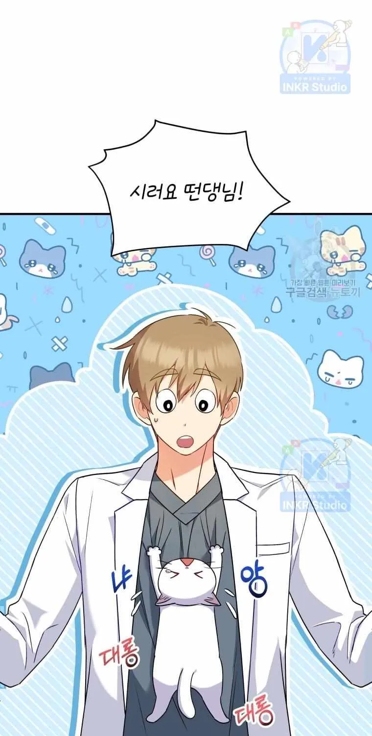 Read Hello! Veterinarian! chapter 5 image 45 on Lezhin