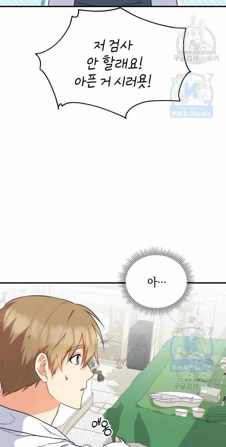 Read Hello! Veterinarian! chapter 5 image 46 on Lezhin