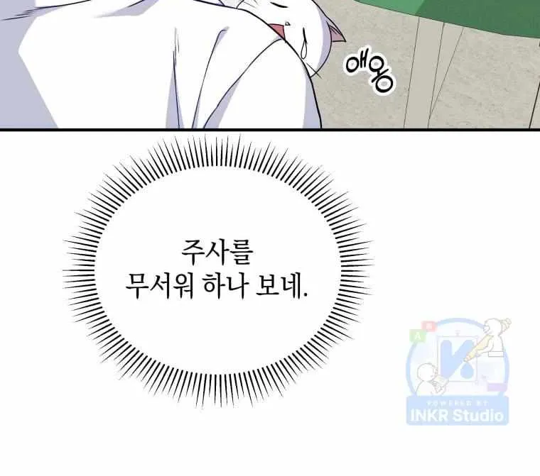 Read Hello! Veterinarian! chapter 5 image 47 on Lezhin