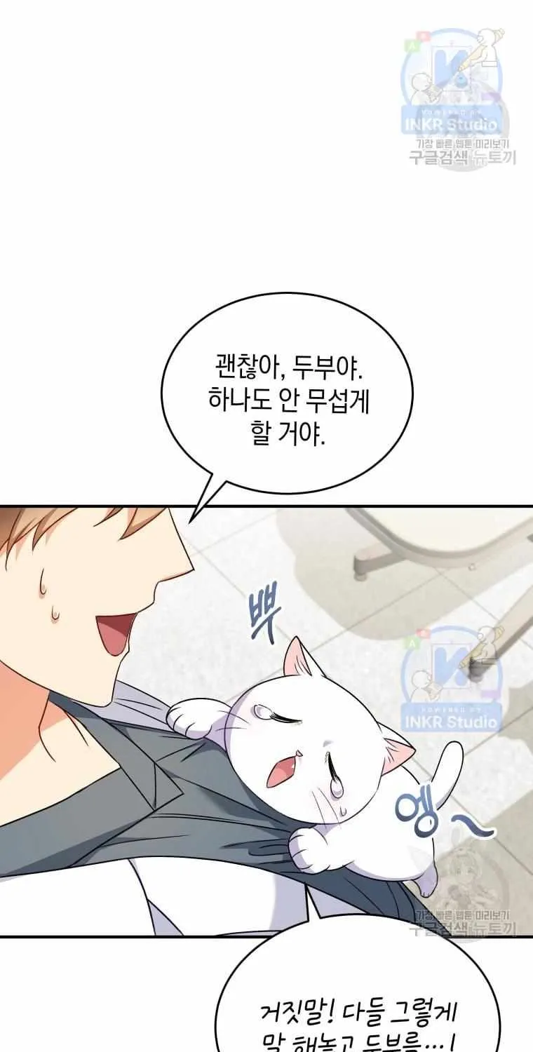Read Hello! Veterinarian! chapter 5 image 48 on Lezhin