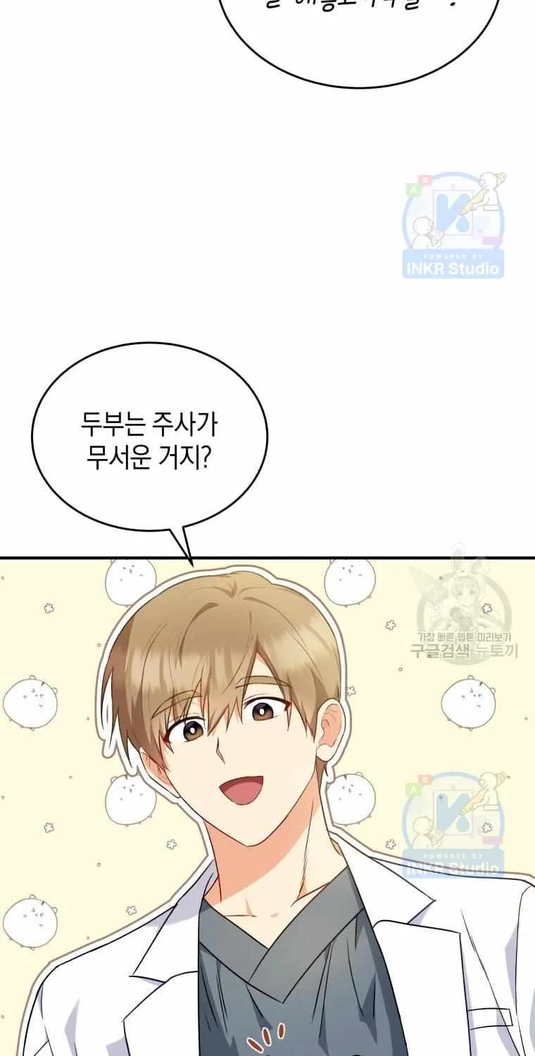 Read Hello! Veterinarian! chapter 5 image 49 on Lezhin