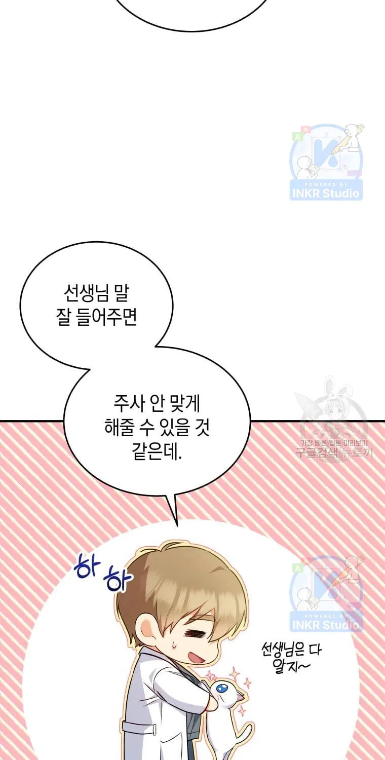 Read Hello! Veterinarian! chapter 5 image 52 on Lezhin