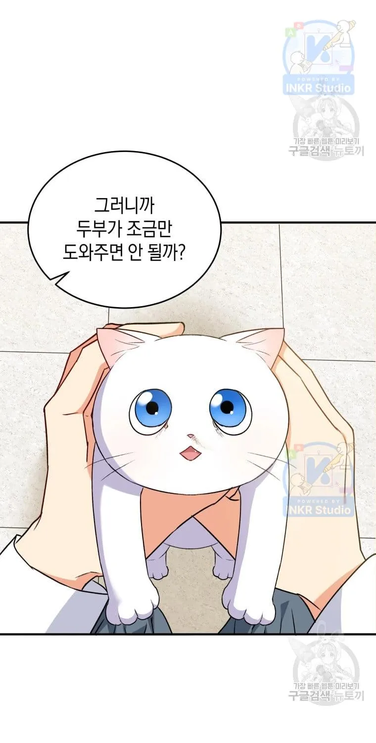 Read Hello! Veterinarian! chapter 5 image 54 on Lezhin