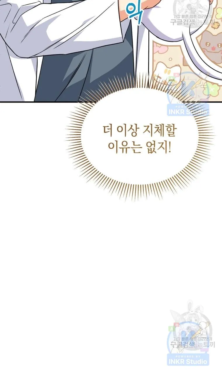 Read Hello! Veterinarian! chapter 5 image 58 on Lezhin