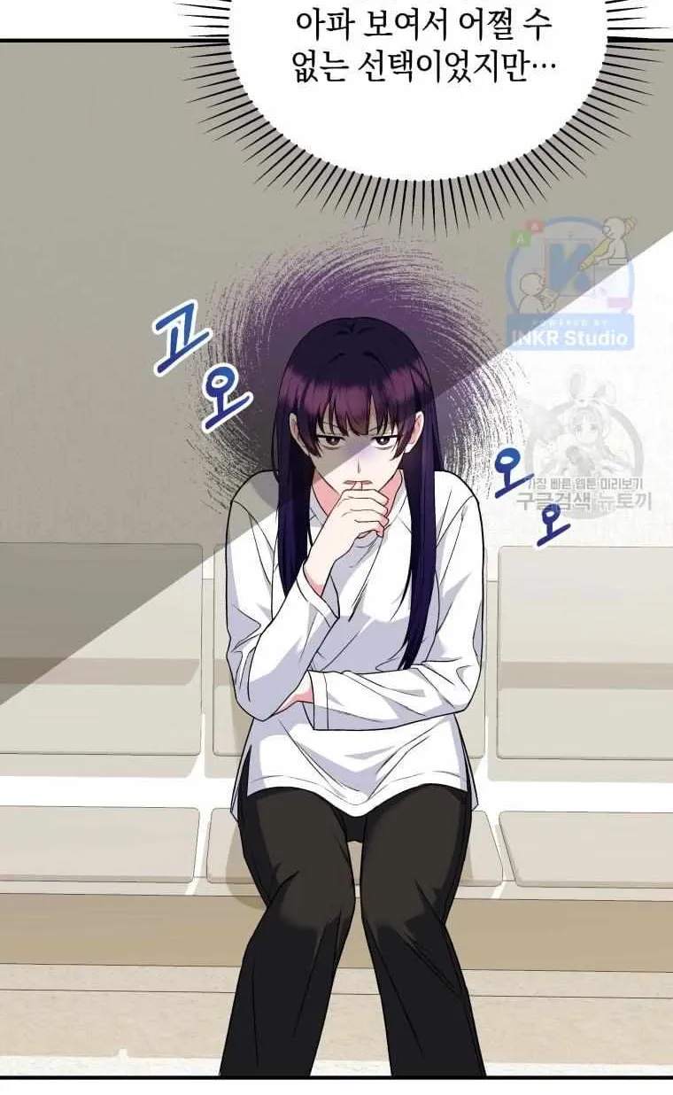 Read Hello! Veterinarian! chapter 5 image 60 on Lezhin