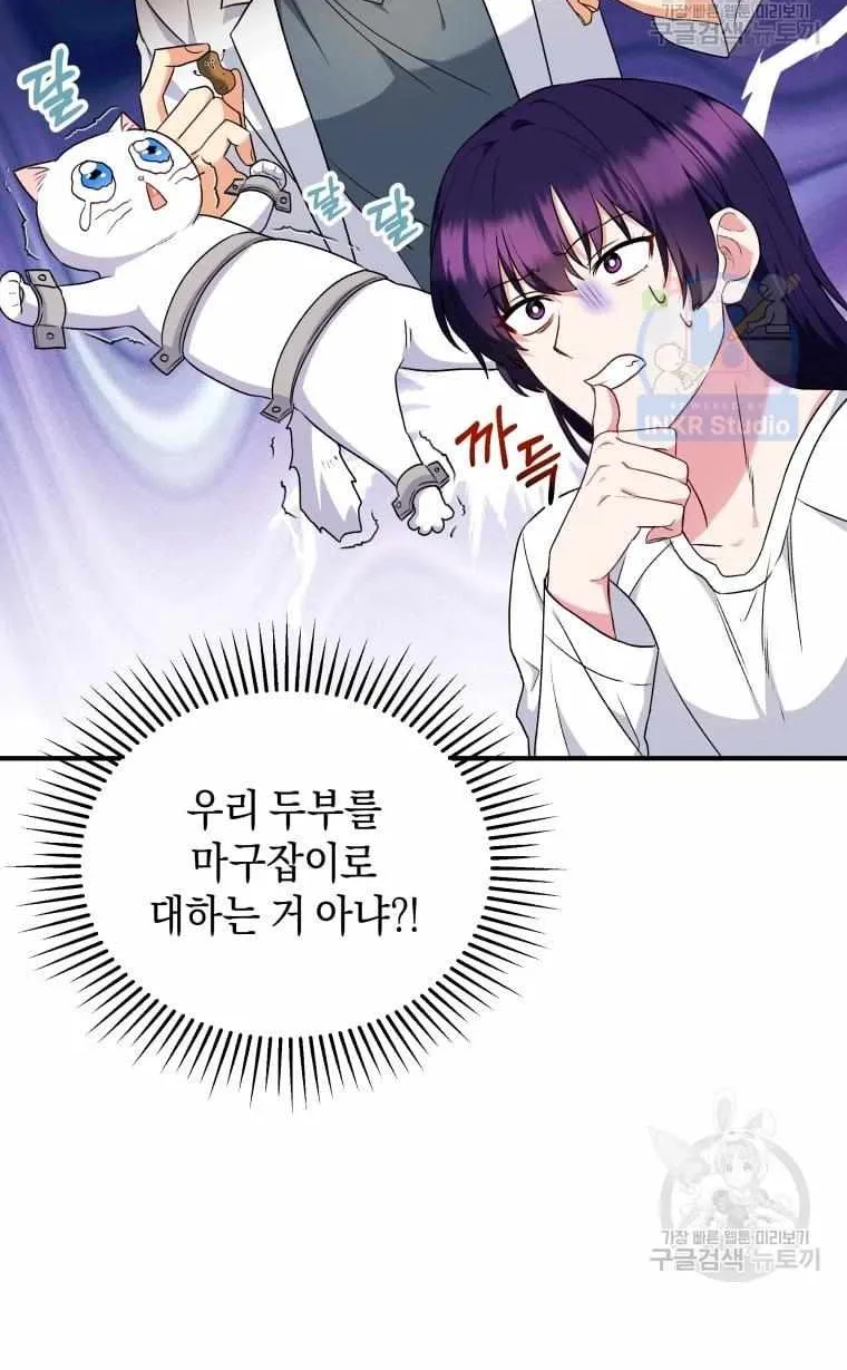 Read Hello! Veterinarian! chapter 5 image 62 on Lezhin