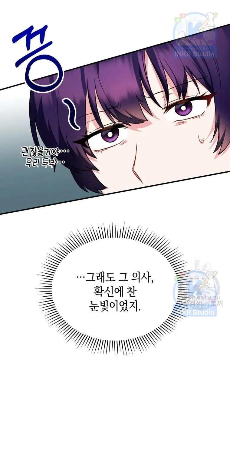 Read Hello! Veterinarian! chapter 5 image 63 on Lezhin