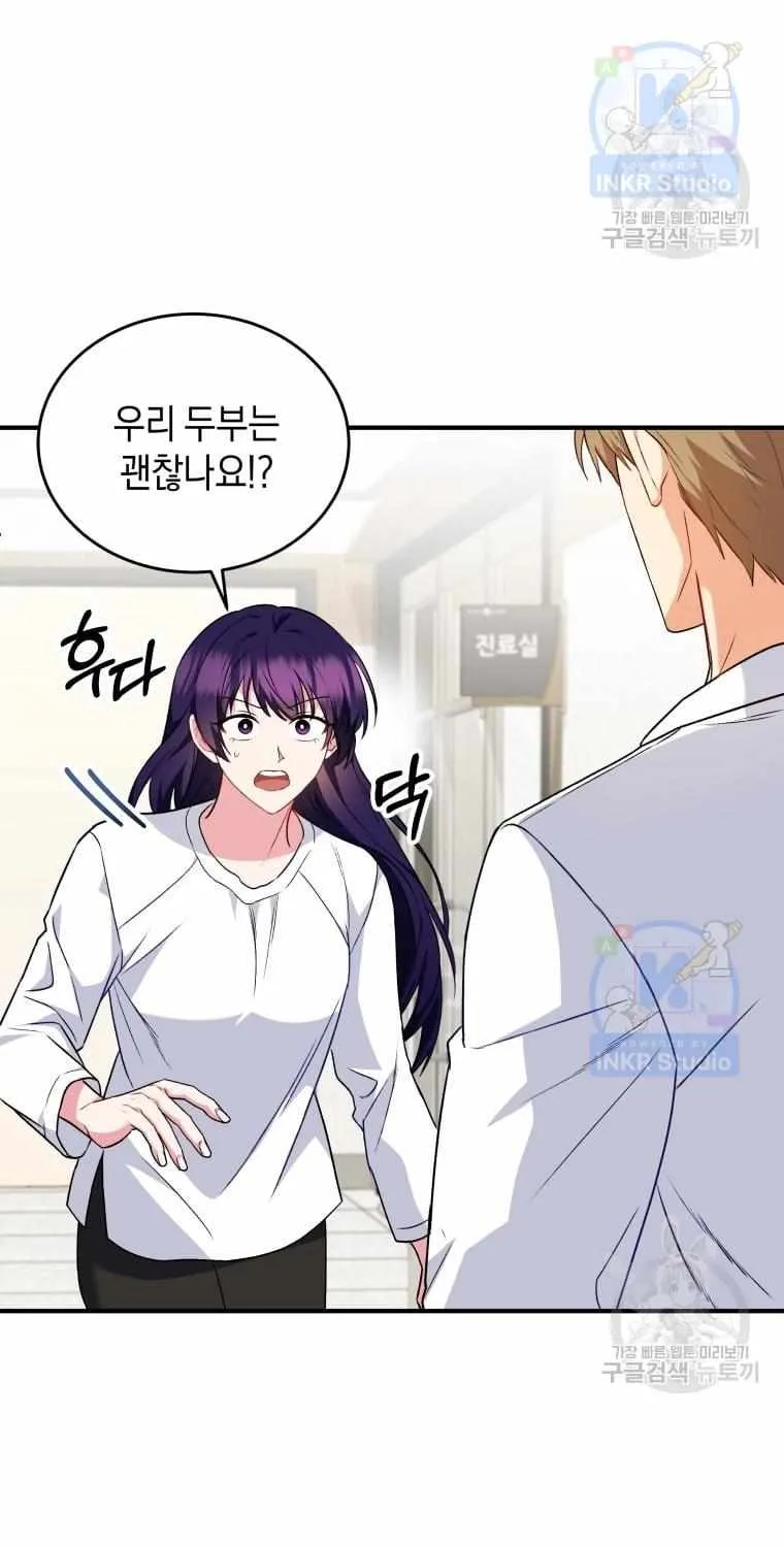 Read Hello! Veterinarian! chapter 5 image 65 on Lezhin