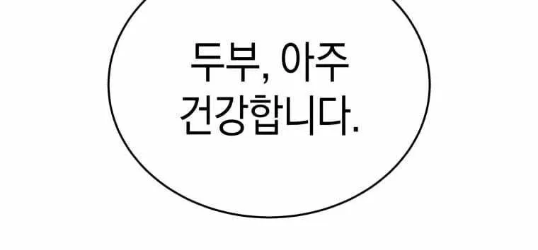 Read Hello! Veterinarian! chapter 5 image 67 on Lezhin