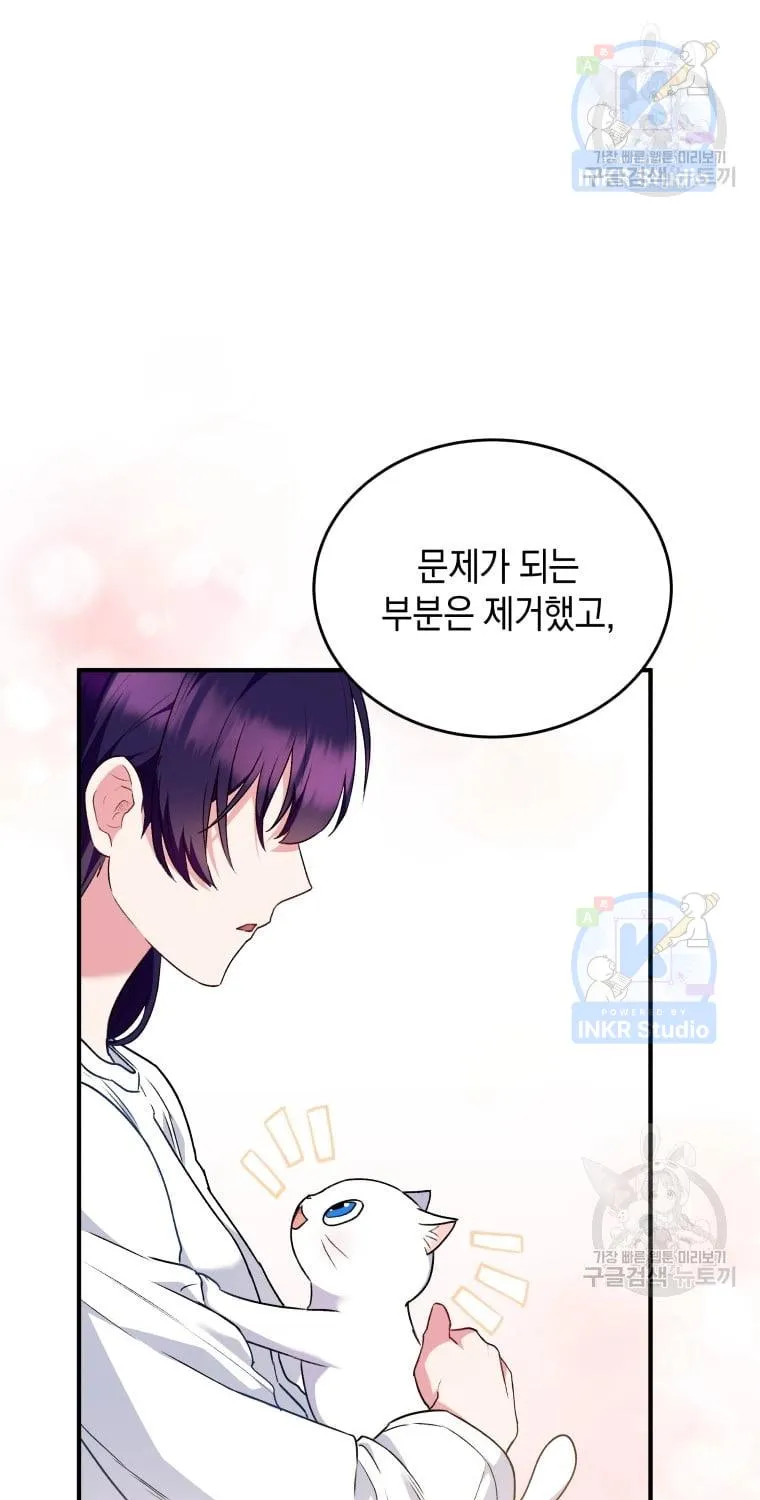 Read Hello! Veterinarian! chapter 5 image 68 on Lezhin