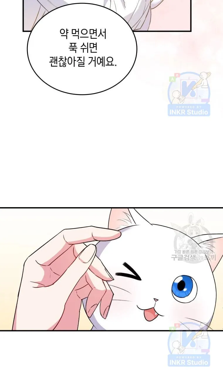 Read Hello! Veterinarian! chapter 5 image 69 on Lezhin