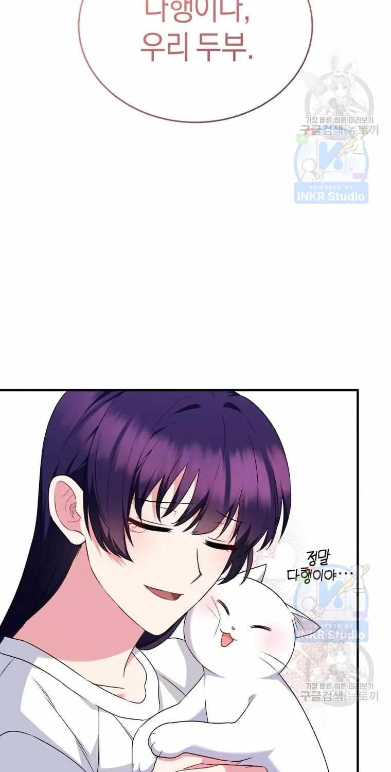 Read Hello! Veterinarian! chapter 5 image 71 on Lezhin