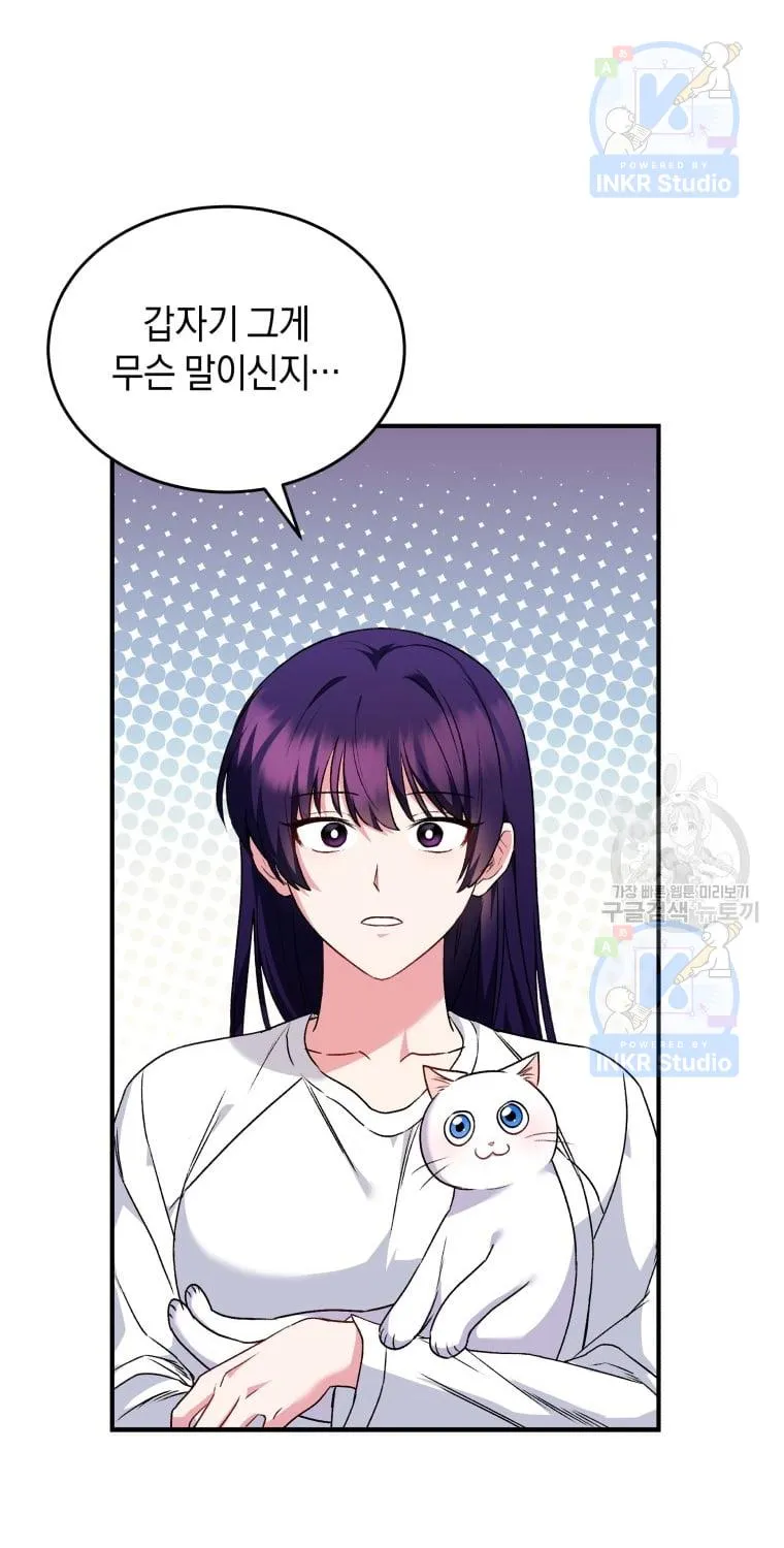 Read Hello! Veterinarian! chapter 5 image 76 on Lezhin